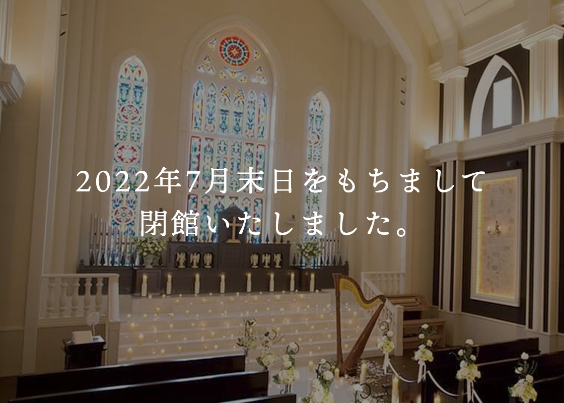 石川エリアの結婚式場｜株式会社ベルセレマ