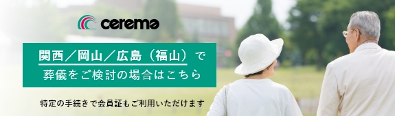 セレマご案内