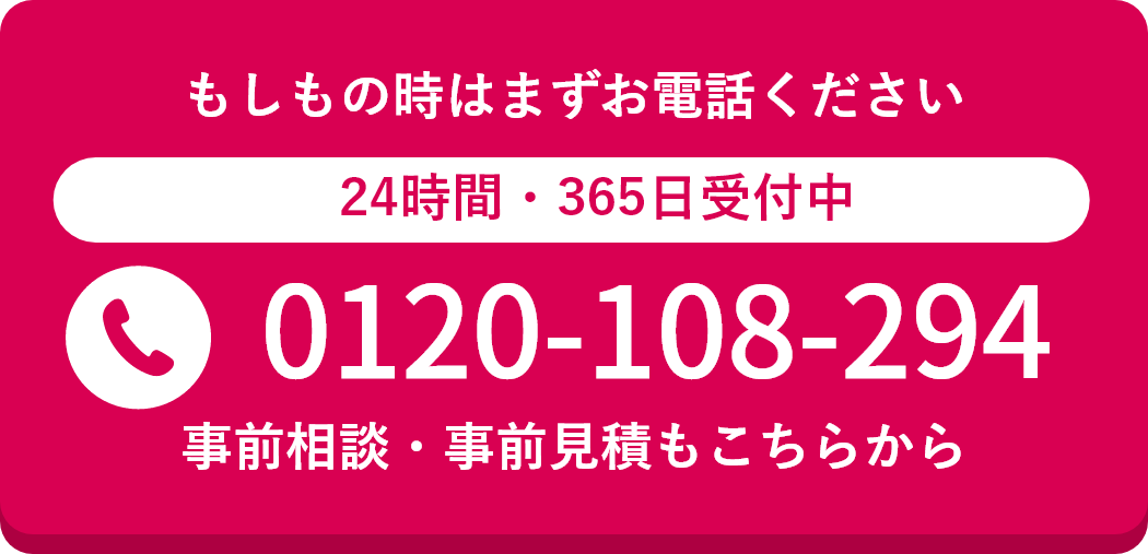 あんしんの事前相談（無料）もおすすめです