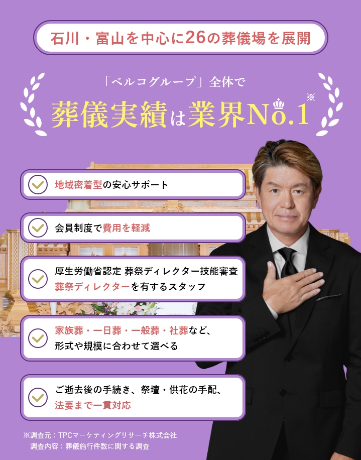 ずっとベルセレマで これからもベルセレマで